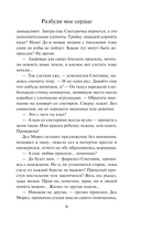 Разбуди моё сердце — фото, картинка — 9