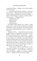 Разбуди моё сердце — фото, картинка — 10