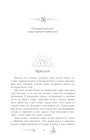 Ураганные Войны — фото, картинка — 5