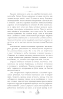 Ураганные Войны — фото, картинка — 15