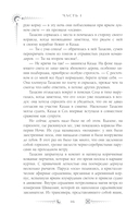 Ураганные Войны — фото, картинка — 16