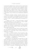 Ураганные Войны — фото, картинка — 17