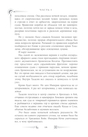 Ураганные Войны — фото, картинка — 18