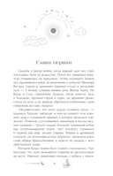 Ураганные Войны — фото, картинка — 9