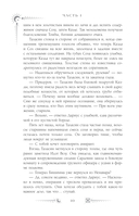 Ураганные Войны — фото, картинка — 10