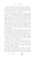 Ураганные Войны — фото, картинка — 11