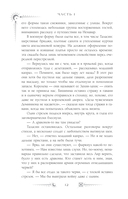 Ураганные Войны — фото, картинка — 12