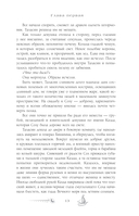 Ураганные Войны — фото, картинка — 13