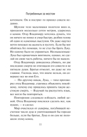 Погребенные за мостом — фото, картинка — 11