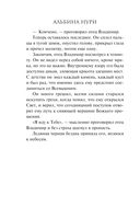 Погребенные за мостом — фото, картинка — 12