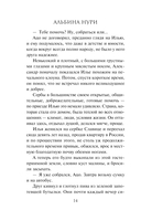 Погребенные за мостом — фото, картинка — 14