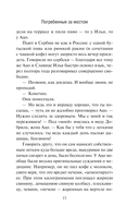 Погребенные за мостом — фото, картинка — 15