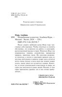 Погребенные за мостом — фото, картинка — 4