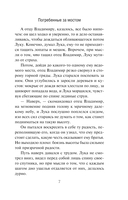 Погребенные за мостом — фото, картинка — 7