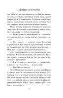 Погребенные за мостом — фото, картинка — 9