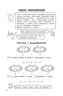 Таблица умножения. Выучим легко и просто — фото, картинка — 2