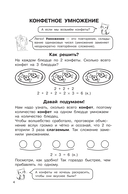 Таблица умножения. Выучим легко и просто — фото, картинка — 4