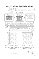 Таблица умножения. Выучим легко и просто — фото, картинка — 5