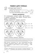 Таблица умножения. Выучим легко и просто — фото, картинка — 6