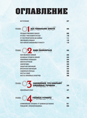 Большая энциклопедия хоккея. Все о любимой игре: от истоков до наших дней — фото, картинка — 1