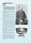 Большая энциклопедия хоккея. Все о любимой игре: от истоков до наших дней — фото, картинка — 11