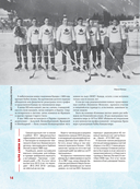 Большая энциклопедия хоккея. Все о любимой игре: от истоков до наших дней — фото, картинка — 12