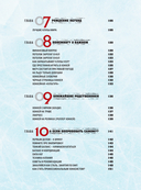 Большая энциклопедия хоккея. Все о любимой игре: от истоков до наших дней — фото, картинка — 3