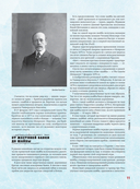 Большая энциклопедия хоккея. Все о любимой игре: от истоков до наших дней — фото, картинка — 9