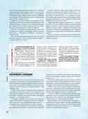 Большая энциклопедия хоккея. Все о любимой игре: от истоков до наших дней — фото, картинка — 10