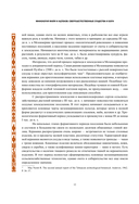 Мифология майя и ацтеков. Боги и сверхъестественные существа — фото, картинка — 12