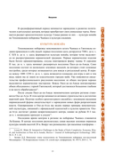 Мифология майя и ацтеков. Боги и сверхъестественные существа — фото, картинка — 13