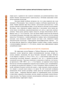 Мифология майя и ацтеков. Боги и сверхъестественные существа — фото, картинка — 14