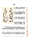 Мифология майя и ацтеков. Боги и сверхъестественные существа — фото, картинка — 7
