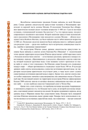 Мифология майя и ацтеков. Боги и сверхъестественные существа — фото, картинка — 8