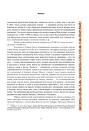 Мифология майя и ацтеков. Боги и сверхъестественные существа — фото, картинка — 9