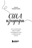 США изнутри. Как на самом деле живут в стране голливудского кино и американской мечты? — фото, картинка — 1