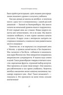 США изнутри. Как на самом деле живут в стране голливудского кино и американской мечты? — фото, картинка — 17