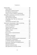 США изнутри. Как на самом деле живут в стране голливудского кино и американской мечты? — фото, картинка — 5