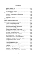 США изнутри. Как на самом деле живут в стране голливудского кино и американской мечты? — фото, картинка — 7