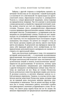 Искусство частной жизни. Век Людовика XIV — фото, картинка — 11