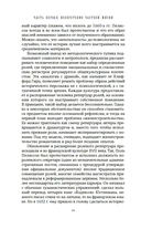 Искусство частной жизни. Век Людовика XIV — фото, картинка — 13