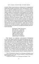 Искусство частной жизни. Век Людовика XIV — фото, картинка — 16