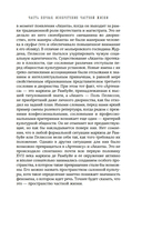 Искусство частной жизни. Век Людовика XIV — фото, картинка — 18