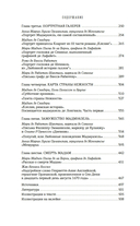 Искусство частной жизни. Век Людовика XIV — фото, картинка — 5