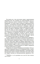 Искусство частной жизни. Век Людовика XIV — фото, картинка — 8