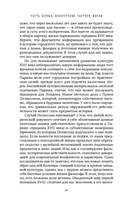 Искусство частной жизни. Век Людовика XIV — фото, картинка — 9