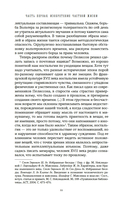 Искусство частной жизни. Век Людовика XIV — фото, картинка — 10