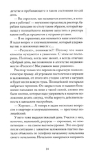 Тревожные люди — фото, картинка — 11