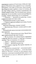 Тревожные люди — фото, картинка — 12