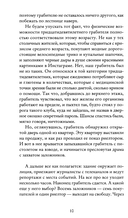 Тревожные люди — фото, картинка — 7